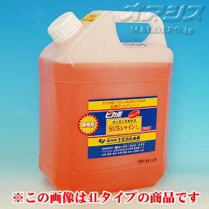 弱酸性電解液 ピカ素 SUSシャインL(一般タイプ) 18L YD-SSNL-18