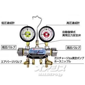 ハイブリッド車専用マニホールドゲージ 2バルブ方式134a用 CP-MG222H デンゲン｜oasisu