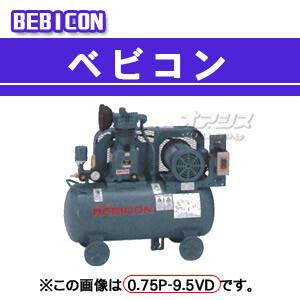 美品・エアーコンプレッサー・日立ベビコン 0.75P-9.5VSD6・60hz・100V/200V・動作確認済み ベビコン エアーコンプレッサー 0.75P-9.5VSD6(60Hz用) 日立