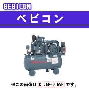 ベビコン エアーコンプレッサー 0.75P-9.5VP5(50Hz用) 日立 : オアシス
