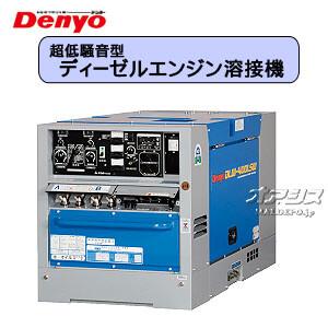 ディーゼルエンジン溶接機 超低騒音型 使用率100% DLW-400LSW デンヨー｜oasisu