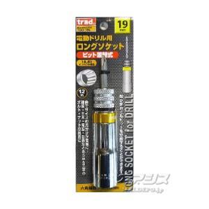 TRAD ロングソケット(電動ドリル用)19mm TCD-19L 三共コーポレーション｜oasisu