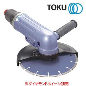 エアーコンクリートカッター TAG-7 東空販売(株) : オアシスプラス 