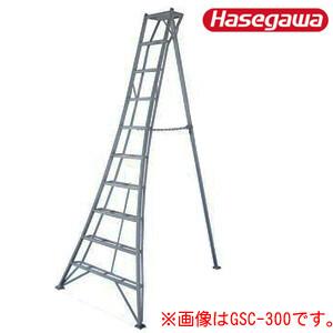 ハセガワ 長谷川工業 アルミ三脚 グリーンステップ GSC-120a (天 ハセガワ 長谷川工業 アルミ三脚 グリーンステップ GSC-120a (天