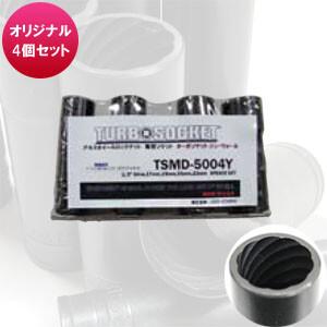 アルミ専用薄口ターボソケットセット シンウォール 4個組 HB-TSMD5004Y 17-19-21-23mm｜oasisu