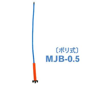 ハンガースプレーセット ポリ式 MJB-0.5 サンホープ チューブ0.5m｜oasisu