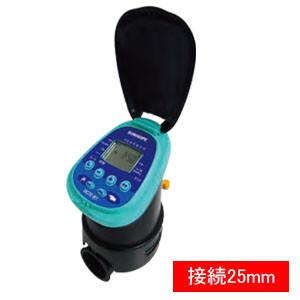 サンホープ 散水タイマー 電池式 自動散水機 25mm DC1SG-25 自動みず