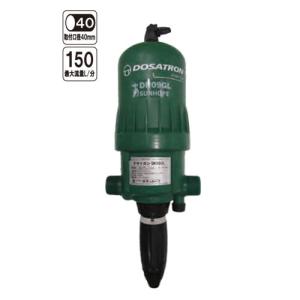 液肥混入器 ドサトロン DR09GL サンホープ 養液栽培