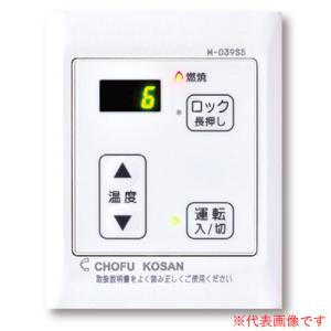 石油給湯器用デジタルリモコン M-036SSP 長府工産 : オアシスプラス