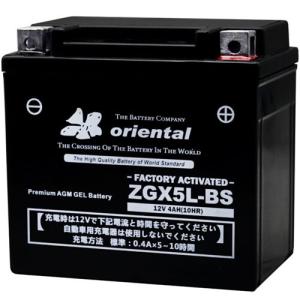 バイク用 AGM ゲル充填 密閉型 バッテリー ZGX5L-BS オリエンタル｜oasisu