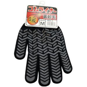 371　◆しろくまちゃん専用◆ミニ手袋　300円 プロノ 裏起毛軍手 しろくまちゃん8G 30双組 PR-2557-3-set 防寒 手袋
