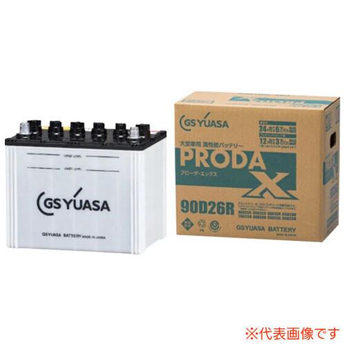 業務用車用 バッテリー PRODA X PRX-85D26R GSユアサ トラック バン