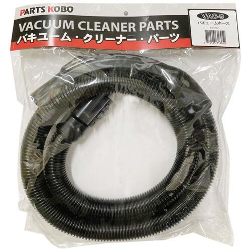 VAC-2500S用バキュームホース VAC-9 CUSTOM KOBO