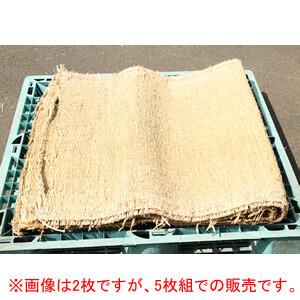 特選品 農用 藁むしろ 藁ムシロ 1畳 (0.9×1.8m) 約2.3kg わら 特選品 農用 藁むしろ 藁ムシロ 1畳 (0.9×1.8m) 約2.3kg わら