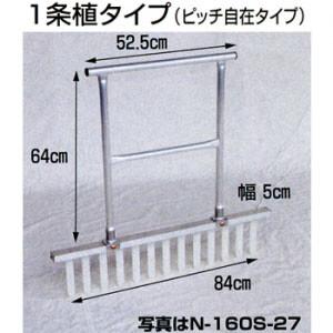 ネギロケット N-160S-32 (13本) φ32ピン 長さ16cm 重量3.0kg 1条植