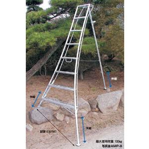 ハラックス アルステップ AMP-9 三脚脚立 (天板含めて9段 標準高270cm