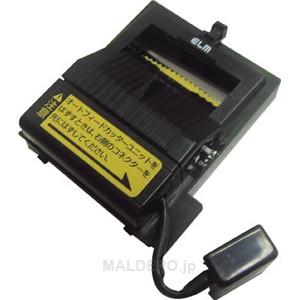 オートフィードカッターユニット S656 ELM