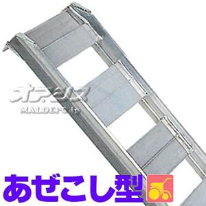 【久留米】【引き取り限定】120-30-1.0 アルミブリッジ 楽天市場】アルミブリッジ 120-30-1.0の通販