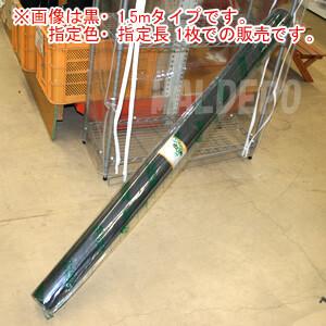 水稲育苗用ラブシート 20307/BKD 1.5x50m 黒 下敷き用 : オアシス