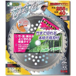 チップソー三陽金属　ホワイトシャーク、ブルーシャーク、ブラックシャーク255mm 三陽金属製 刈払機用チップソー ブルーシャーク 255mm×36P 1枚