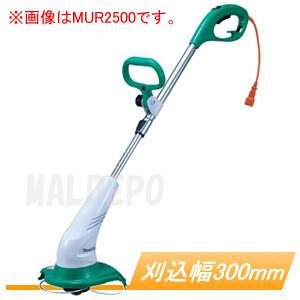 電動草刈機 MUR1601N マキタ(makita) 刈込幅 280mm ナイロンコード