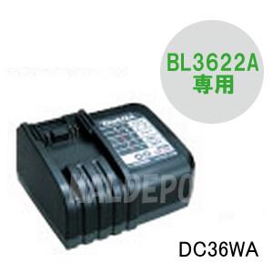 36Vバッテリー BL3622A用充電器 DC36WA マキタ(makita)