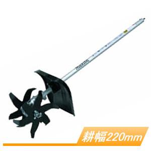 スプリット式刈払機用 カルチベータアタッチメント KR401MP A-67309