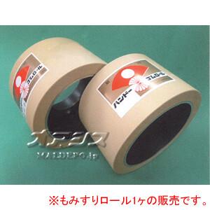 もみすりロール イセキ 異径 大50型 バンドー化学 : オアシスプラス