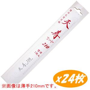 天寿 薄手替刃 300mm 24枚 天寿刃物本舗 プレゼント付｜oasisu