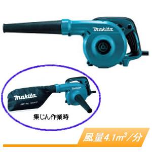 マキタ（makita） 即日出荷 充電クリーナー ブロワ コンボキット 10.8