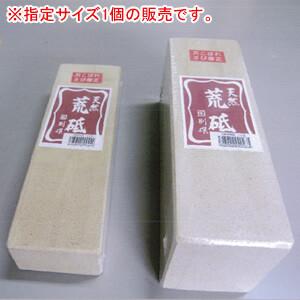 国産天然砥石★未使用 天霞 | 天然砥石採掘・販売 砥取家（ととりや）【京都・亀岡】