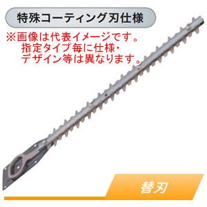 生垣バリカン(ヘッジトリマー)用 純正交換用替刃 A-42232 マキタ(makita) 特殊コーティング刃仕様 刃幅300mm｜oasisu