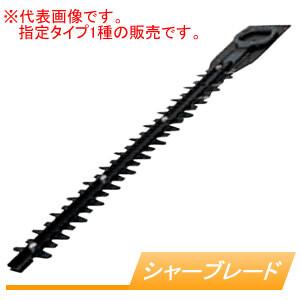 刈刃クランクD 生垣バリカン MUH4001/MUH4051/MUH4601/MUH4651用
