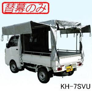 アルミス 軽トラテント KST-1.9 アルミ製 組立式 軽トラック 荷台用