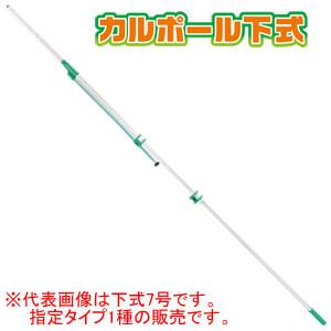 カルポール 下式 6号 ヤマホ工業(YAMAHO) G1/4【受注生産品】【法人