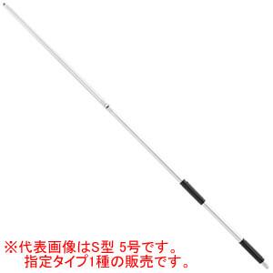 散布竿 アルミノーズル S型 4号 ヤマホ工業(YAMAHO) G1/4 全長1.2m