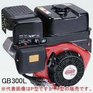 4ストローク OHVガソリンエンジン GB300LN Willbe(旧三菱重工メイキエンジン/MITSUBISHI/ミツビシメイキ) 296cc 1/2カム軸減速式 セル無し｜oasisu