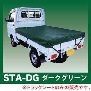 厚手ターポリン トラックシート STA-DG シートマン 軽トラ用 1.8*2.1m ダークグリーン｜oasisu