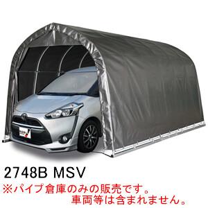 中型BOX用 パイプ車庫 2748B MSV 南栄工業 角パイプベース式 メタリックシルバー【期間限...