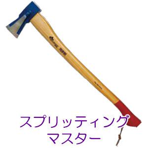 Helko ルーカスアックス 斧 薪割り キャンプ アウトドア 楽天市場】Helko ヘルコ Heritage ルーカス アックス HR-3 斧 薪割り