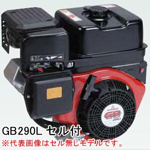 4ストローク OHVガソリンエンジン GB300LN Willbe(旧三菱重工 4ストローク OHVガソリンエンジン GB300LN Willbe(旧三菱重工