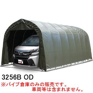 大型BOX用 パイプ車庫 3256B OD 南栄工業 角パイプベース式 オリーブドラブグリーン【受注...