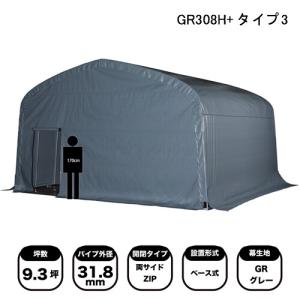 防災用大型テント GR-308Hプラス タイプ3 南栄工業 5.5x5.6x3.4m 角パイプベース式 GR(グレー)【受注生産品】【地域別運賃】【営業所留め可】｜oasisu