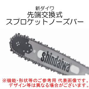 純正ガイドバー(先端交換式スプロケットノーズバー) 95VPX/95TXL 16インチ 新ダイワ(s...