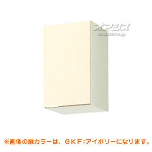 【GKシリーズ】木製キャビネットキッチン 吊戸棚 間口30 LIXIL（リクシル）【配送条件あり】｜oasisu