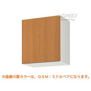 【GSシリーズ】木製キャビネットキッチン 不燃処理吊戸棚(高さ50) 間口45 LIXIL（リクシル）【配送条件あり】｜oasisu