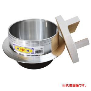 日本製 羽釜 2升4合 カン付 28cm アルミ製 釜 お釜 カマ 釜戸 かまど