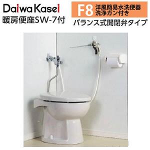 タンクレス洋風簡易水洗便器 フラッシュバルブタイプ F8 F8-CFG17-PI ダイワ化成 暖房便座・洗浄ガン付き パステルアイボリー｜oasisu