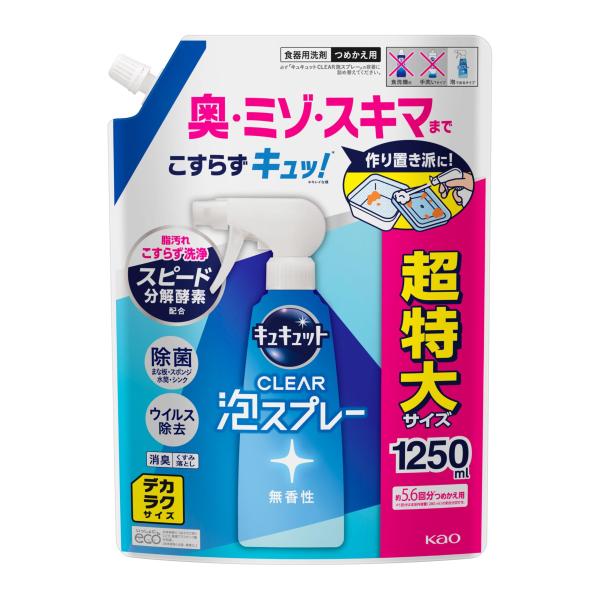 Kyukyutto キュキュット 大容量デカラクサイズ CLEAR泡スプレー 食器用洗剤 奥・ミゾ・...