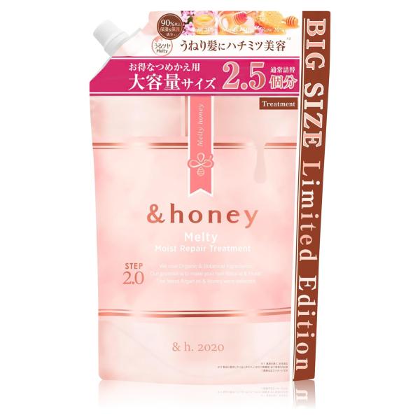 限定 大容量&amp;honey (アンドハニー) メルティ モイスト トリートメント 2.0 詰め替え 8...